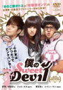 全巻セット【送料無料】【中古】DVD▼僕のSweet Devil ノーカット版(11巻セット)第1話～第23話 最終 字幕のみ レンタル落ち