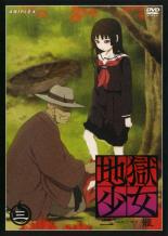 【SALE】【中古】DVD▼地獄少女 二籠 三(第7話〜第9話) レンタル落ち