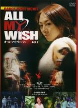 SALEۡšDVDALL MY WISH 롦ޥå ACT.1 󥿥