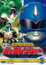 【中古】DVD▼恐竜戦隊 ジュウレンジャー 5(第21話～第25話) レンタル落ち