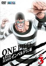 DVD▼ONE PIECE ワンピース 13thシーズン インペルダウン篇 R-3(第434話～第437話) レンタル落ち