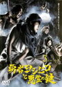 【中古】DVD▼勇者ヨシヒコと悪霊の鍵 3(第7話〜第9話) レンタル落ち
