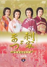 【中古】DVD▼NHK大河ドラマ 利家とまつ 加賀百万石物語 完全版 8(第27話～第30話) レンタル落ち