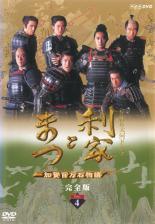 【中古】DVD▼NHK大河ドラマ 利家とまつ 加賀百万石物語 完全版 4(第13話〜第16話)▽レンタル落ち【テレビドラマ】