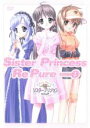 【中古】DVD▼シスター・プリンセス Re Pure ストーリーズ 1(第1話) レンタル落ち