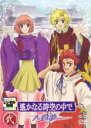 【SALE】【中古】DVD▼遙かなる時空の中で 八葉抄 弐(第3話〜第5話) レンタル落ち