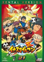 【中古】DVD▼イナズマイレブン 21(第81話〜第84話) レンタル落ち