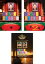 【バーゲン】【中古】DVD▼大輔宮川のすべらない話(3枚セット)1、2、を掘り起こす旅 レンタル落ち 全3巻 249円