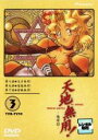 【SALE】【中古】DVD▼天地無用! 3 TV8-TV10(8話~10話) レンタル落ち