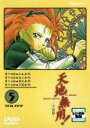 【バーゲン】【中古】DVD▼天地無用! 5 TV14-TV17(14話~17話) レンタル落ち