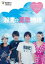 【バーゲン】【中古】DVD▼湘南☆夏恋物語 レンタル落ち 120円