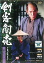 【中古】DVD▼剣客商売 第5シリーズ 5(第9話、第10話)女と男 暗殺者 レンタル落ち