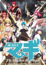 【バーゲンセール】【中古】DVD▼マギ MAGI 15（第8話〜第10話）▽レンタル落ち