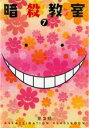 【SALE】【中古】DVD▼暗殺教室 第2期 7(第13話、第14話) レンタル落ち
