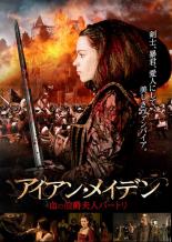 &nbsp;JAN&nbsp;4985914702980&nbsp;品　番&nbsp;TSDR70298&nbsp;出　演&nbsp;アンナ・フリエル／カレル・ローデン／ヴィンセント・リーガン／ハンス・マシソン／ディアナ・ホルヴァトーヴァ／イェジー・マードル／モニカ・ヒルメロヴァ／フランコ・ネロ&nbsp;監　督&nbsp;ユライ・ヤクビスコ&nbsp;制作年、時間&nbsp;2010年&nbsp;140分&nbsp;製作国&nbsp;イギリス／ハンガリー／チェコ／スロヴァキア&nbsp;メーカー等&nbsp;ビクターエンタテインメント&nbsp;ジャンル&nbsp;洋画／アクション／史劇／伝記&nbsp;カテゴリー&nbsp;DVD&nbsp;入荷日&nbsp;【2023-06-26】【あらすじ】永遠の若さを求め、殺害した処女の数なんと650人！ヴァンパイア伝説のモデルともなった中世屈指の名門貴族エリザベート・バートリの生涯を描く歴史宮廷スペクタクル。※レンタル店で使用したレンタル落ちの中古品です。レンタル用DVDケースでの発送となります。