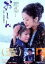 【中古】DVD▼おしん レンタル落ち 479円