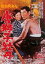 【中古】DVD▼昭和残侠伝 唐獅子牡丹 レンタル落ち 799円