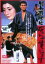 【中古】DVD▼昭和残侠伝 死んで貰います レンタル落ち 799円