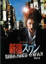 【SALE】【中古】DVD▼新宿スワン 2(第4話〜第6話 最終) レンタル落ち