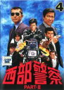 【中古】DVD▼西部警察 PART II 4(第13話〜第16話) レンタル落ち