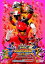 【中古】DVD▼劇場版 動物戦隊 ジュウオウジャーVSニンニンジャー 未来からのメッセージ from スーパー戦隊 レンタル落ち 1,600円