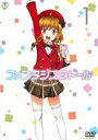 【SALE】【中古】DVD▼ファンタジスタドール 1(第1話、第2話) レンタル落ち