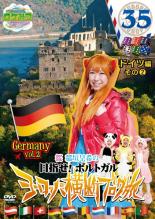 【バーゲン】【中古】DVD▼ロケみつ ザ・ワールド 桜 稲垣早希のヨーロッパ横断ブログ旅 35 ドイツ編その 2 レンタル落ち