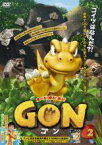 【中古】DVD▼GON ゴン 2(3話、4話) レンタル落ち