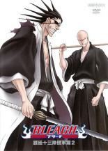 【中古】DVD▼BLEACH ブリーチ 護廷十三隊侵軍篇 2(第322話～第325話) レンタル落ち