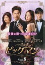 【中古】DVD▼ビッグマン テレビ放送版 8(第15話、第16話) 字幕のみ レンタル落ち