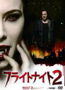 【中古】DVD▼フライトナイト2 特別編 レンタル落ち