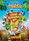 【中古】DVD▼ザ・ペンギンズ from マダガスカル ハッピー・キング・ジュリアン・デー レンタル落ち