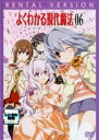 【SALE】【中古】DVD▼よくわかる現代魔法 6(第11話～第12話) レンタル落ち