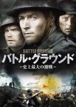 楽天DVDZAKUZAKU【SALE】【中古】DVD▼バトル・グラウンド 史上最大の激戦 字幕のみ レンタル落ち