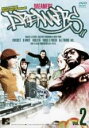 【中古】DVD▼DREAMERS ドリーマーズ 2 字幕のみ レンタル落ち