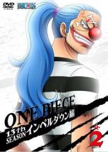 DVD▼ONE PIECE ワンピース 13thシーズン インペルダウン篇 R-2(第430話～第433話) レンタル落ち