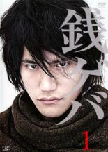 中古 DVD▼銭ゲバ1(第1話)▽レンタル落ち テレビドラマ