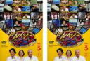 【SALE】2パック【中古】DVD▼クレイジージャーニー Vol.3(2枚セット)1、2 レンタル落ち 全2巻