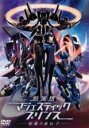 【SALE】【中古】DVD▼劇場版 マジェスティックプリンス 覚醒の遺伝子 レンタル落ち