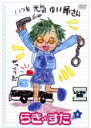 【SALE】【中古】DVD▼らき☆すた 6 レンタル落ち