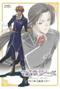 【中古】DVD▼吟遊黙示録 マイネリーベ 第2楽章(第2話、第3話) レンタル落ち
