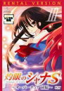 【SALE】【中古】DVD▼OVA 灼眼のシャナS 3 オーバーチュア 前編 レンタル落ち