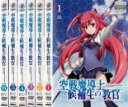 【バーゲン】全巻セット【中古】DVD▼空戦魔導士候補生の教官(6枚セット)第1話〜第12話 レンタル落ち