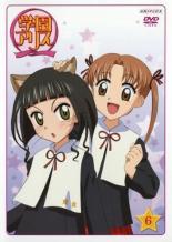 【中古】DVD▼学園アリス 6（第14話〜第16話）▽レンタル落ち