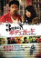 【中古】DVD▼3枚目のボディガード ボクはキミだけを守りぬく レンタル落ち 306円