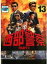 【中古】DVD▼西部警察 PART-I SELECTION 13 レンタル落ち 1,499円