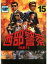 【中古】DVD▼西部警察 PART-I SELECTION 15 レンタル落ち 1,399円