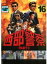 【中古】DVD▼西部警察 PART-I SELECTION 16 レンタル落ち 1,399円