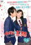 【中古】DVD▼イタズラなKiss Love in TOKYO 4(第6話、第7話) レンタル落ち 379円