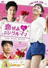 &nbsp;出　演&nbsp;イ・ソヨン／イ・ジェユン／オン・ジュワン／キム・ミスク／ムン・チョンシク&nbsp;監　督&nbsp;ハン・ジョンファン&nbsp;制作年、時間&nbsp;2011年&nbsp;119分&nbsp;製作国&nbsp;韓国&nbsp;メーカー等&nbsp;アットエンタテインメント&nbsp;ジャンル&nbsp;洋画／海外TV／韓国ドラマ／コメディ／ラブストーリ&nbsp;&nbsp;【コメディ 爆笑 笑える 楽しい】&nbsp;カテゴリー&nbsp;DVD【コメディ 爆笑 笑える 楽しい】&nbsp;入荷日&nbsp;【2026-06-13】【あらすじ】天真爛漫なシングルママの、明るくたくましい人生を描いたラブストーリー第2巻。突然妊娠が発覚し、19歳でシングルマザーとなったト・ミソル。世間の偏見や障害などと直面しながらも、真の愛を探して前向きに進もうとする。第7話と第8話を収録。※レンタル店で使用したレンタル落ちの中古品です。レンタル用DVDケースでの発送となります。